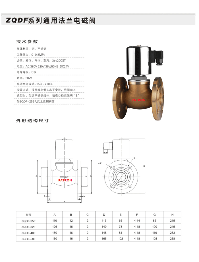 不锈钢zqdf蒸汽电磁阀